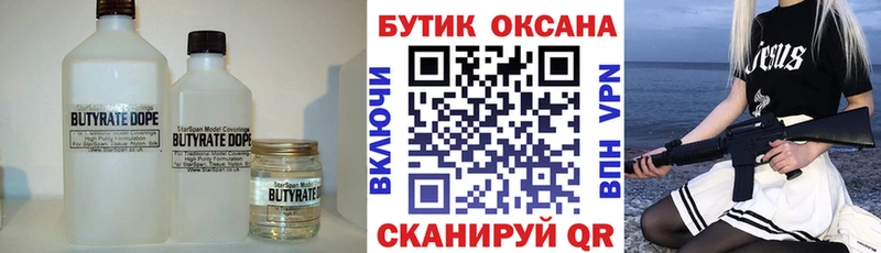 цены   Чекалин  Бутират бутик 