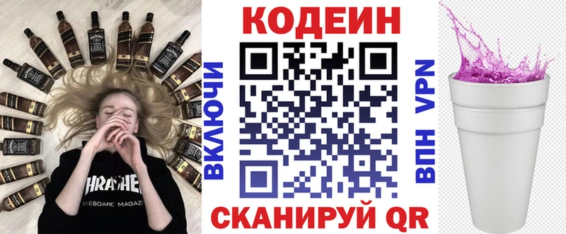 Codein напиток Lean (лин)  даркнет сайт  блэк спрут   Чекалин 