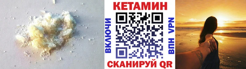 Кетамин ketamine  купить наркотик  Чекалин 