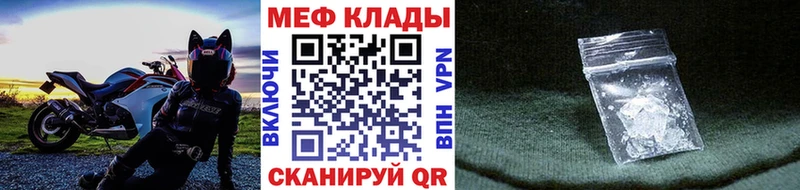 Меф мука Чекалин